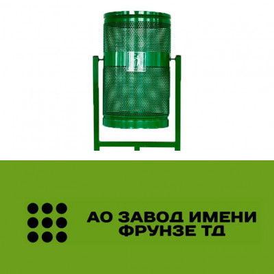 Металлическая урна «Сократ» 1-а опорная