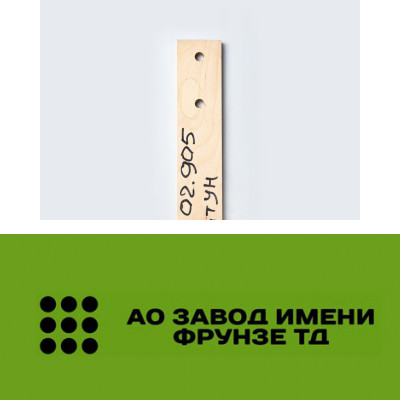Шатун ЗВТ 02.905