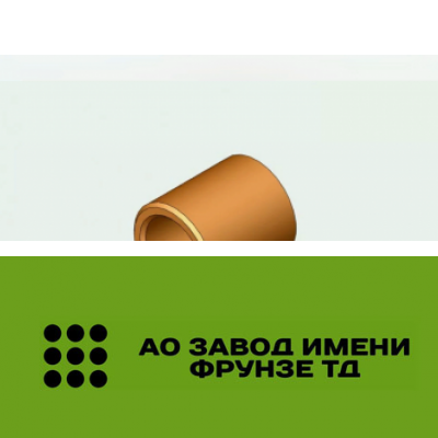 Втулка КМХ 105Б