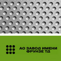 Алюминиевый перфорированный лист 0,8x1000x2000 мм Rv 11-15