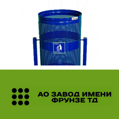 Металлическая урна «Сократ»