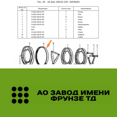 Пояс А1-БЦС-100.02.160