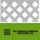 Перфорированный лист Qd (Тип 4.6.1)