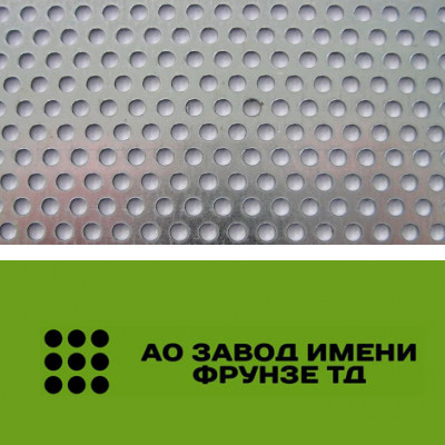 Оцинкованный перфорированный лист 0,55x1000x2000 мм Rv 3,2-5