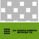 Перфорированный лист Qv (тип 4.6.2)
