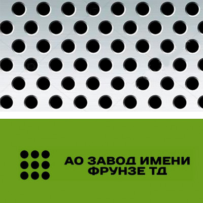Нержавеющий перфорированный лист 0,8x1250x2500 мм Rv 10-13