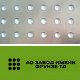 Перфорированный лист Rg (тип 1b)