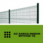 Системы ограждения