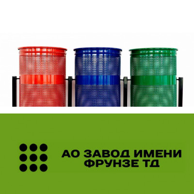 Уличная урна для раздельного сбора мусора