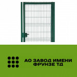 Калитки для 3D забора
