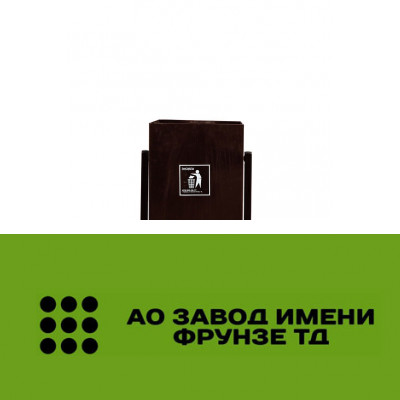 Урна для мусора «Уличная»