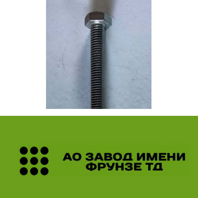 Винт БЦС 100.02.772 (50.32.662)