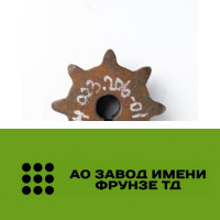 Звездочка Н 023.206-01