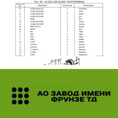 Вал А1-БЦС-100.10.001