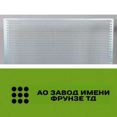 Решето 0,8x750x1500 мм, круглые отверстия (по шестиугольнику) 9,5 мм, шаг 13 мм