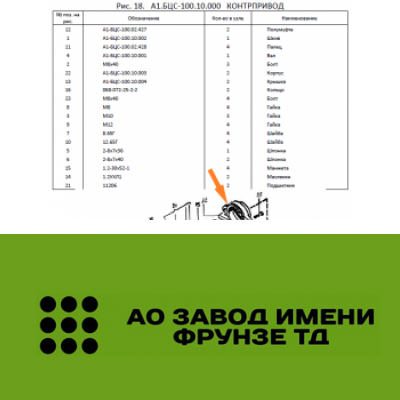 Корпус А1-БЦС-100.10.003 (Н 026.058)